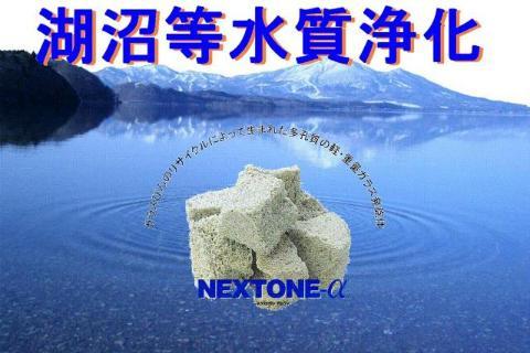 ＮＥＸＴＯＮＥ－α詳細へリンク